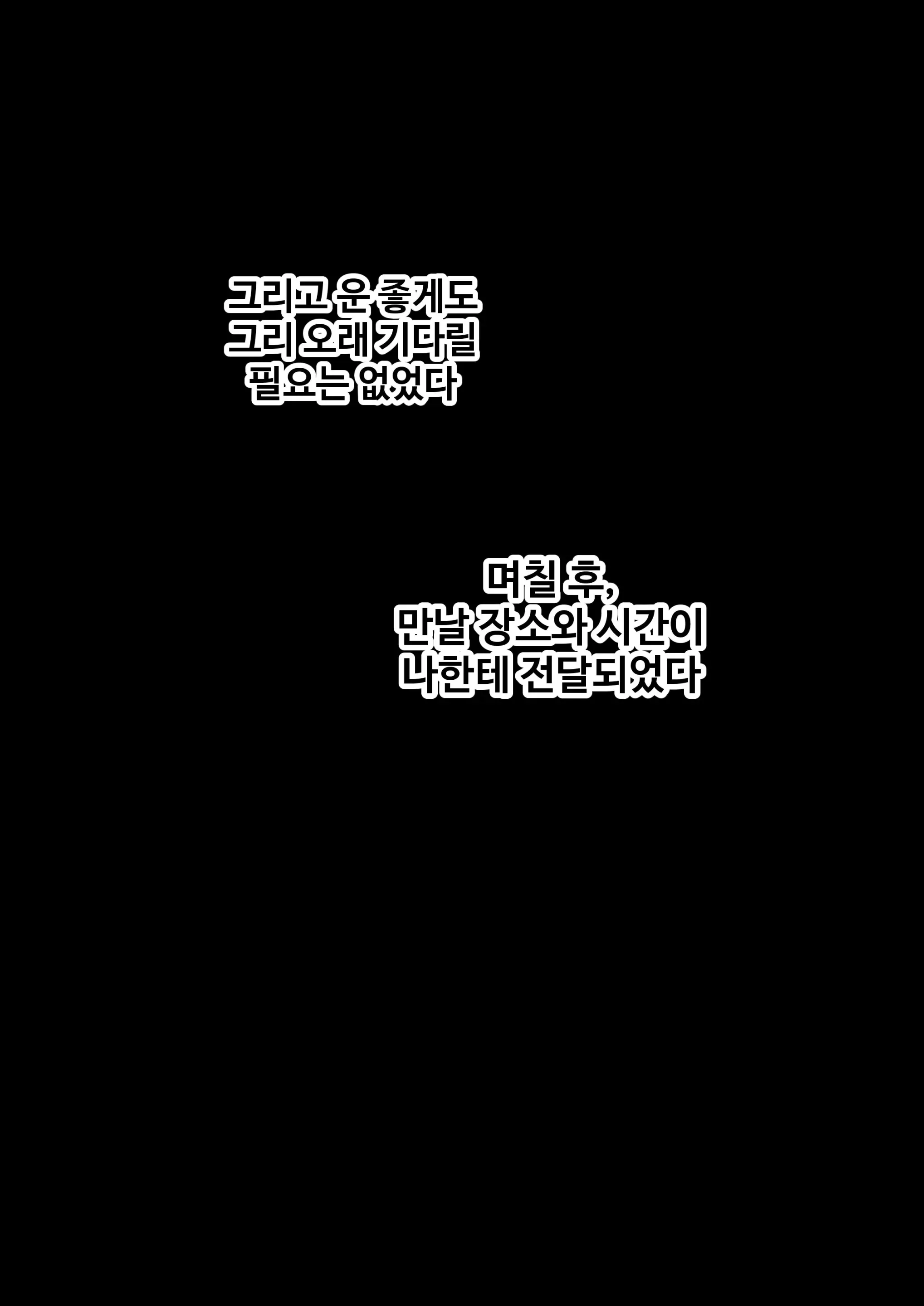 그녀가 말하지 않은 진실 - 예진 Part 1 -